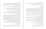 دانلود کتاب ترجمه تفسیر المیزان جلد 13 سید محمّد حسین طباطبایی (PDF📁) 431 صفحه-1