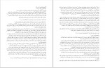 دانلود کتاب ترجمه تفسیر المیزان جلد 15 سید محمّد حسین طباطبایی (PDF📁) 453 صفحه-1