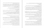 دانلود کتاب ترجمه تفسیر المیزان جلد 15 سید محمّد حسین طباطبایی (PDF📁) 453 صفحه-1