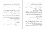 دانلود کتاب ترجمه تفسیر المیزان جلد 15 سید محمّد حسین طباطبایی (PDF📁) 453 صفحه-1