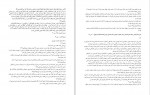 دانلود کتاب ترجمه تفسیر المیزان جلد 16 سیدمحمّد حسین طباطبایی (PDF📁) 447 صفحه-1