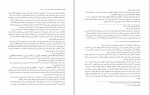 دانلود کتاب ترجمه تفسیر المیزان جلد 16 سیدمحمّد حسین طباطبایی (PDF📁) 447 صفحه-1