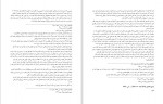 دانلود کتاب ترجمه تفسیر المیزان جلد 16 سیدمحمّد حسین طباطبایی (PDF📁) 447 صفحه-1