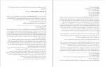 دانلود کتاب ترجمه تفسیر المیزان جلد 16 سیدمحمّد حسین طباطبایی (PDF📁) 447 صفحه-1