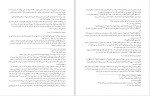 دانلود کتاب ترجمه تفسیر المیزان جلد 17 سیدمحمّد حسین طباطبایی (PDF📁) 475 صفحه-1