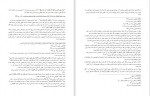 دانلود کتاب ترجمه تفسیر المیزان جلد 17 سیدمحمّد حسین طباطبایی (PDF📁) 475 صفحه-1