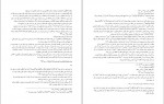 دانلود کتاب ترجمه تفسیر المیزان جلد 17 سیدمحمّد حسین طباطبایی (PDF📁) 475 صفحه-1