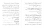 دانلود کتاب ترجمه تفسیر المیزان جلد 17 سیدمحمّد حسین طباطبایی (PDF📁) 475 صفحه-1