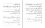 دانلود کتاب ترجمه تفسیر المیزان جلد 3 سید محمّد حسین طباطبایی (PDF📁) 460 صفحه-1