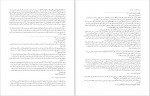 دانلود کتاب ترجمه تفسیر المیزان جلد 4 سید محمّد حسین طباطبایی (PDF📁) 395 صفحه-1