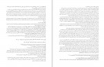 دانلود کتاب ترجمه تفسیر المیزان جلد 4 سید محمّد حسین طباطبایی (PDF📁) 395 صفحه-1