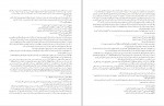 دانلود کتاب ترجمه تفسیر المیزان جلد 4 سید محمّد حسین طباطبایی (PDF📁) 395 صفحه-1