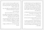 دانلود کتاب ترس ناگاه از جهان ازل رابعه مدبر (PDF📁) 249 صفحه-1