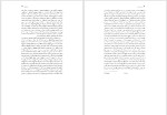 دانلود کتاب ترس و لرز سورن کیرکگور (PDF📁) 167 صفحه-1