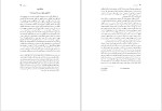 دانلود کتاب ترس و لرز سورن کیرکگور (PDF📁) 167 صفحه-1