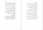 دانلود کتاب ترس و لرز سورن کیرکگور (PDF📁) 167 صفحه-1
