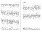 دانلود کتاب ترکان در ایران فردریش اشپولر (PDF📁) 274 صفحه-1