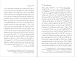 دانلود کتاب ترکان در ایران فردریش اشپولر (PDF📁) 274 صفحه-1