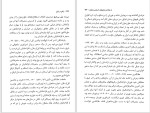 دانلود کتاب ترکان در ایران فردریش اشپولر (PDF📁) 274 صفحه-1