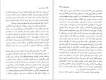 دانلود کتاب ترکان در ایران فردریش اشپولر (PDF📁) 274 صفحه-1