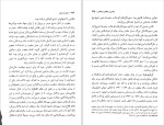 دانلود کتاب ترکان در ایران فردریش اشپولر (PDF📁) 274 صفحه-1