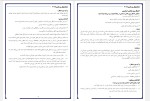 دانلود کتاب تشخیص های پرستاری (PDF📁) 136 صفحه-1