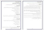 دانلود کتاب تشخیص های پرستاری (PDF📁) 136 صفحه-1