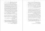 دانلود کتاب تشیع و قدرت در ایران بهزاد کشاورزی (PDF📁) 492 صفحه-1