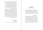 دانلود کتاب تشیع و قدرت در ایران بهزاد کشاورزی (PDF📁) 492 صفحه-1