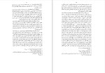 دانلود کتاب تشیع و قدرت در ایران بهزاد کشاورزی (PDF📁) 492 صفحه-1