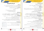 دانلود کتاب تفسیر الکتروکاردیوگرام کسری قادری (PDF📁) 351 صفحه-1