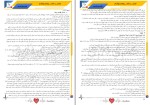 دانلود کتاب تفسیر الکتروکاردیوگرام کسری قادری (PDF📁) 351 صفحه-1