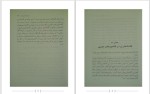 دانلود کتاب تقویم و تقویم نگاری فرید قاسملو (PDF📁) 143 صفحه-1
