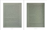 دانلود کتاب تقویم و تقویم نگاری فرید قاسملو (PDF📁) 143 صفحه-1