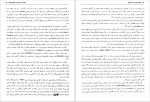 دانلود کتاب تمدن اورارتور حمید خطیب شهیدی (PDF📁) 469 صفحه-1