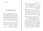 دانلود کتاب توان بی پایان آنتونی رابینز (PDF📁) 156 صفحه-1