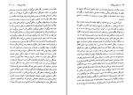دانلود کتاب توان بی پایان آنتونی رابینز (PDF📁) 156 صفحه-1