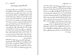 دانلود کتاب توان بی پایان آنتونی رابینز (PDF📁) 156 صفحه-1