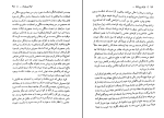 دانلود کتاب توان بی پایان آنتونی رابینز (PDF📁) 156 صفحه-1