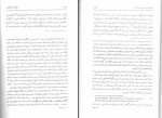 دانلود کتاب توتالیتاریسم هاناه آرنت (PDF📁) 355 صفحه-1