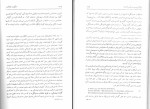 دانلود کتاب توتالیتاریسم هاناه آرنت (PDF📁) 355 صفحه-1