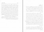 دانلود کتاب توتالیتاریسم هاناه آرنت (PDF📁) 355 صفحه-1