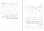 دانلود کتاب توتالیتاریسم هاناه آرنت (PDF📁) 355 صفحه-1