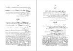 دانلود کتاب توضیح‌ الملل جلد اول سید محمدرضا جلالی‌ نائینی (PDF📁) 589 صفحه-1