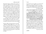 دانلود کتاب تولدی در عشق و خلاقیت حسین نجاتی (PDF📁) 196 صفحه-1