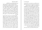 دانلود کتاب تولدی در عشق و خلاقیت حسین نجاتی (PDF📁) 196 صفحه-1