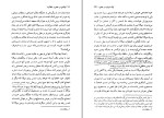 دانلود کتاب تولدی در عشق و خلاقیت حسین نجاتی (PDF📁) 196 صفحه-1