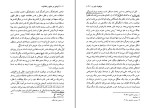 دانلود کتاب تولدی در عشق و خلاقیت حسین نجاتی (PDF📁) 196 صفحه-1