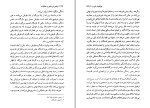 دانلود کتاب تولدی در عشق و خلاقیت حسین نجاتی (PDF📁) 196 صفحه-1