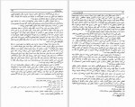 دانلود کتاب تکامل فئودالیسم در ایران فرهاد نعمانی (PDF📁) 512 صفحه-1